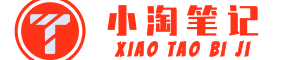 小淘笔记