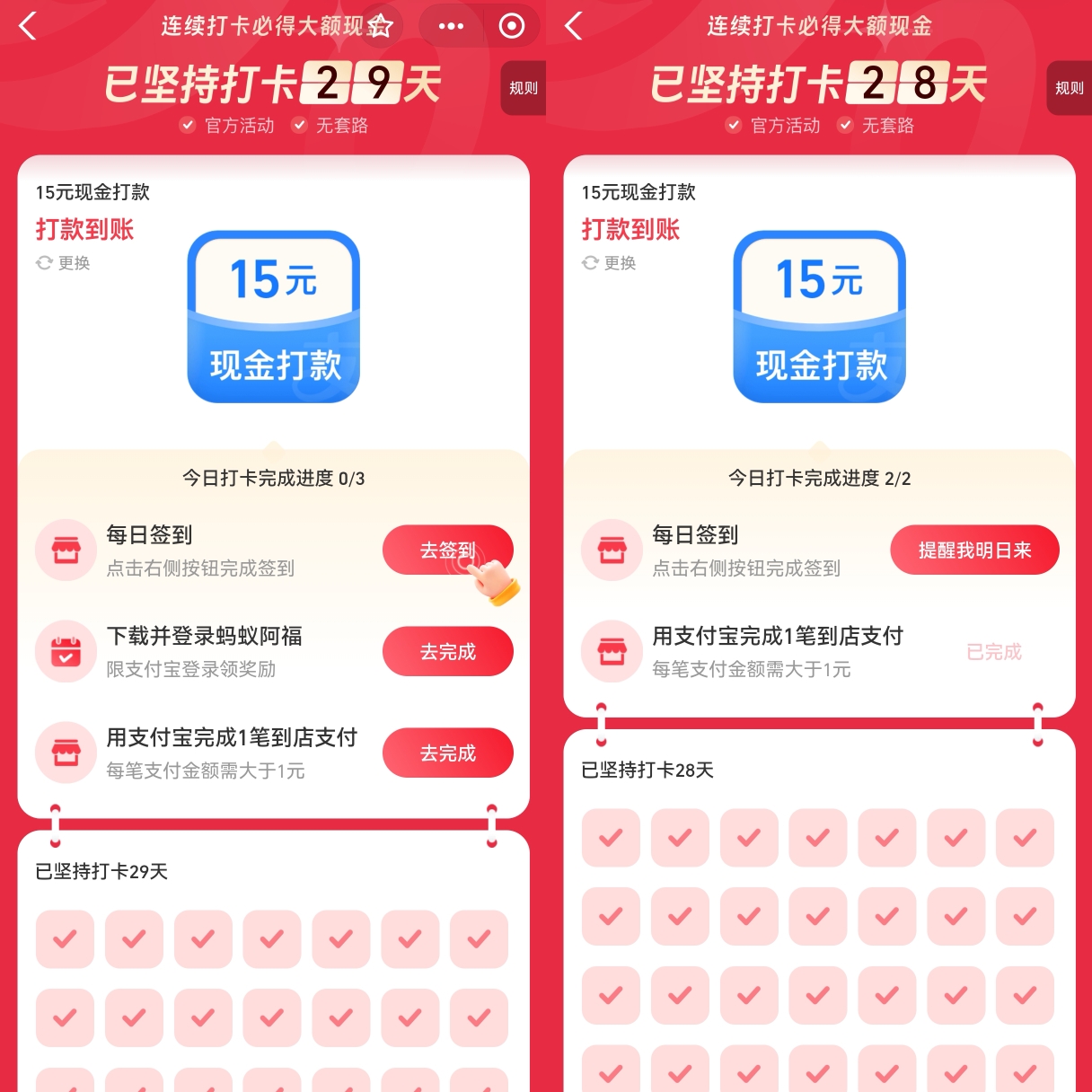 玩转支付宝已到账