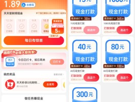 玩赚支付宝已到账