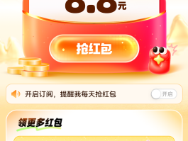 支付宝整点红包