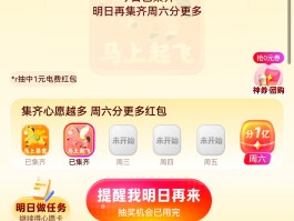 支付宝又有新的活动可以参与了，得了7.45的红包。