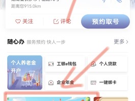 年前最后一波工行立减金福利