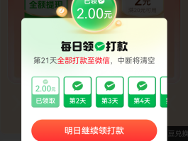 拼多多签到福利