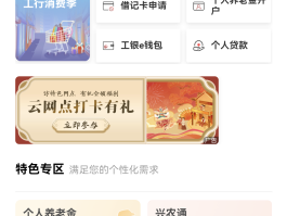 工行福利持续更新