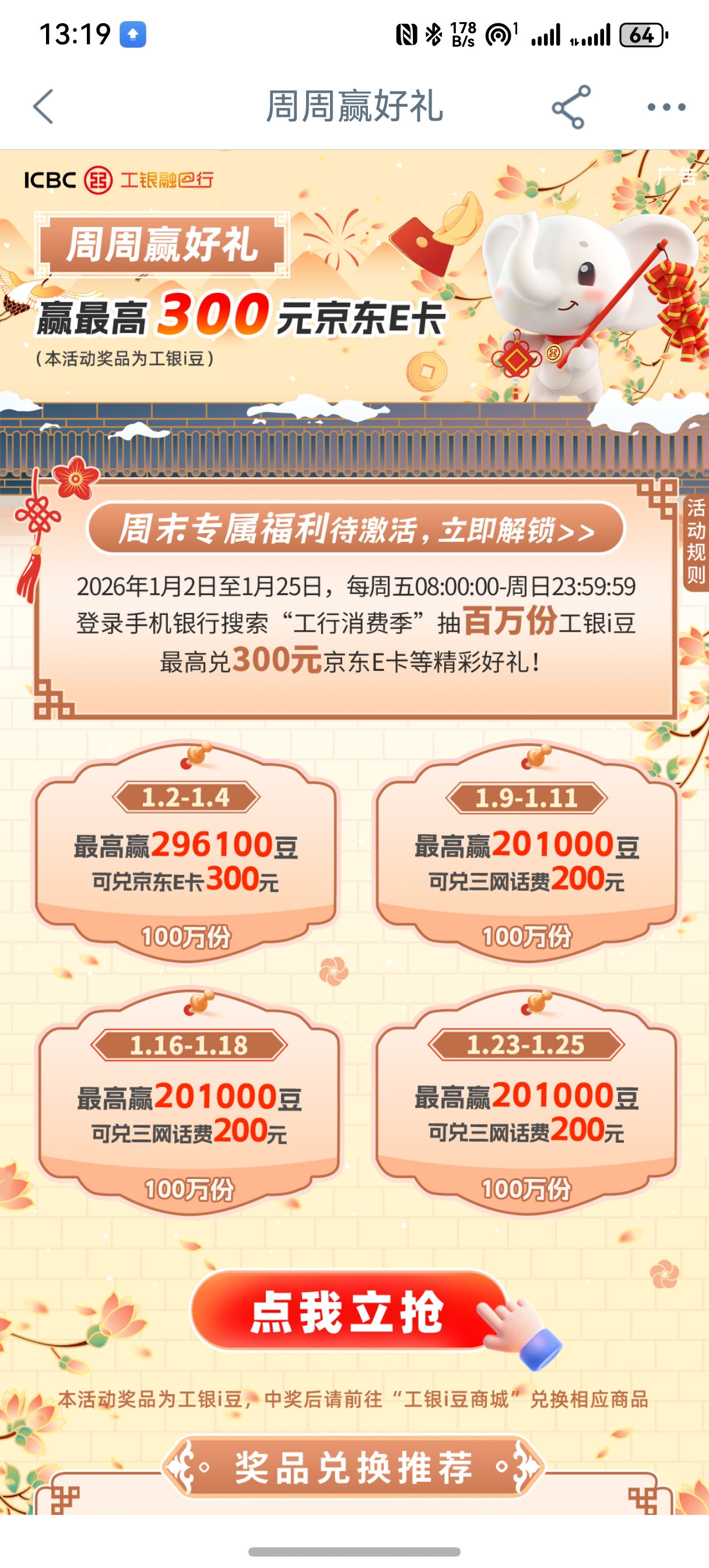 screenshot_20260103_131934.jpg screenshot_20260103_131934.jpg